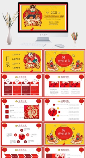 黄色标准卡通风PPT模板预览图