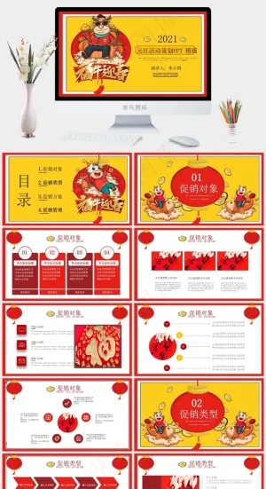 黄色标准卡通风PPT模板预览图