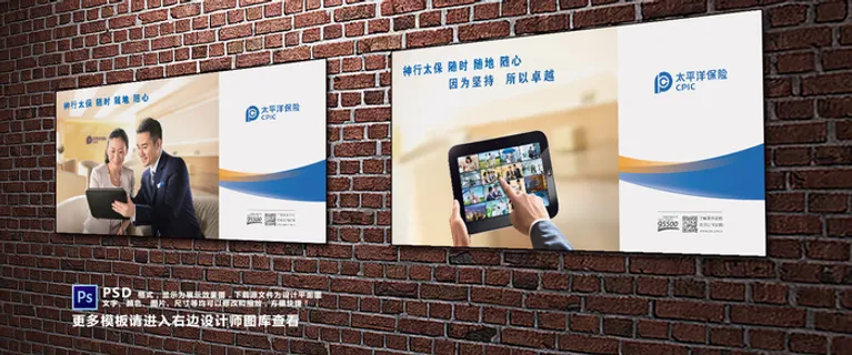 太平洋保险 神行太保