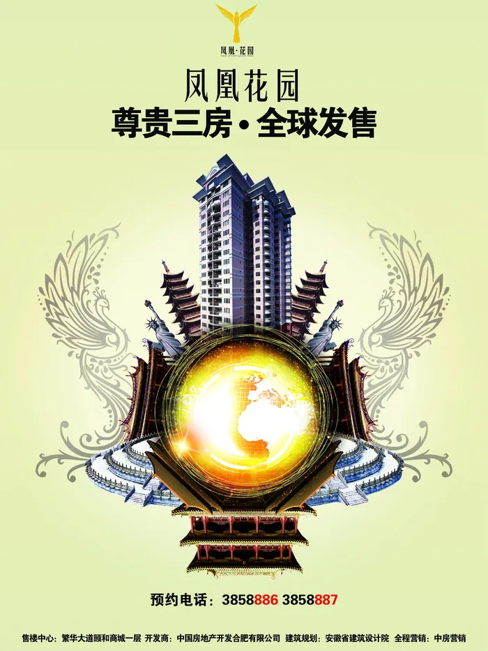 平面设计房地产广告高清PSD分层春天大气背景psd模版下载