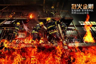 平面 红色 消防 海报