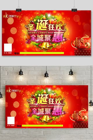 红色简约圣诞节促销宣传展板
