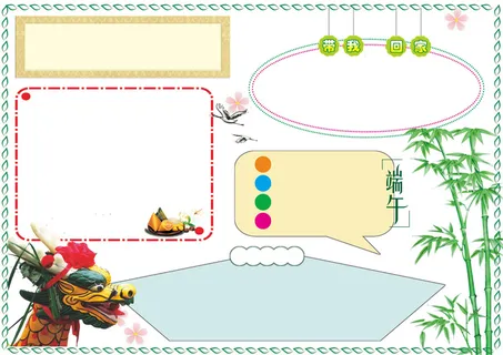 中小学手抄报彩色竹子