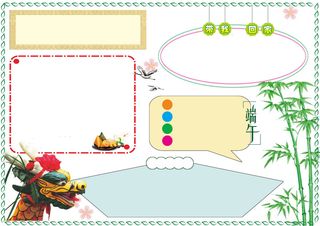 中小学手抄报彩色竹子