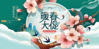 简约春天时尚春季促销海报