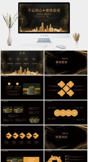 典礼
文艺汇演
灰色豪华PPT模板预览图