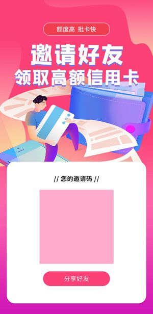 手机移动端网页小程序APP红包活动邀请界面UI模板PSD分层设计素材