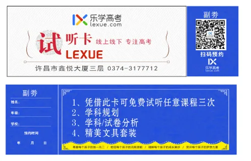 试听卡代金卡卡片蓝色学校