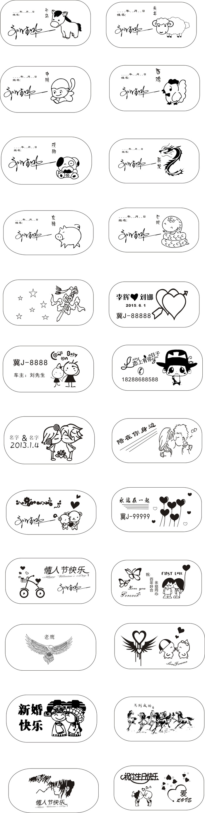 钥匙扣模板24个