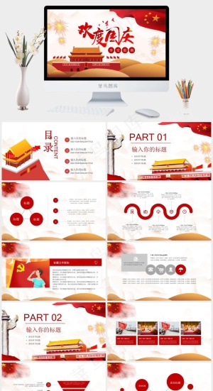 白色营销中国风PPT模板预览图