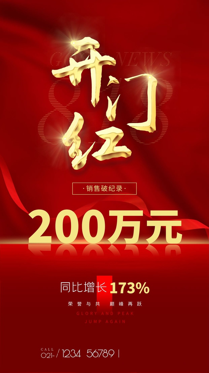 商场宣传海报cdr矢量模版下载