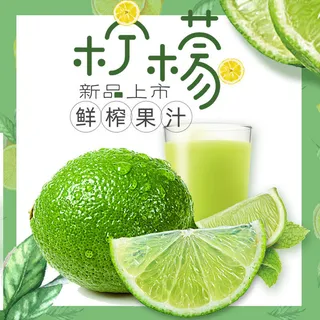 新鲜水果电商首页海报主图PSD设计素材香蕉芒果脐橙详情主图装修模板