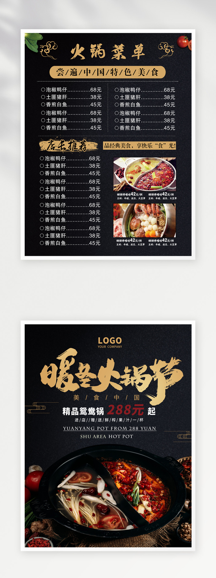 简洁菜单设计psd模版下载