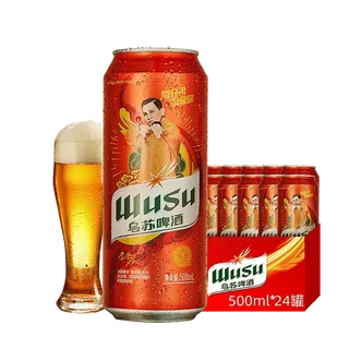 乌苏啤酒超市商品白底图免抠实物摄影png格式图片透明底