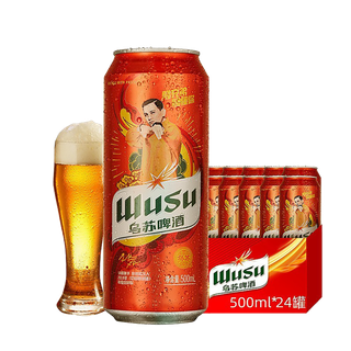 乌苏啤酒超市商品白底图免抠实物摄影png格式图片透明底