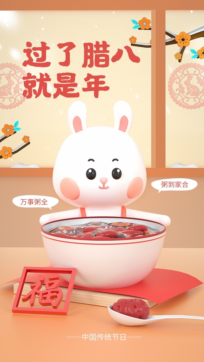 元旦宣传海报cdr矢量模版下载