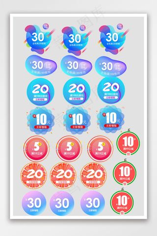 清凉风淘宝优惠券促销标签文字