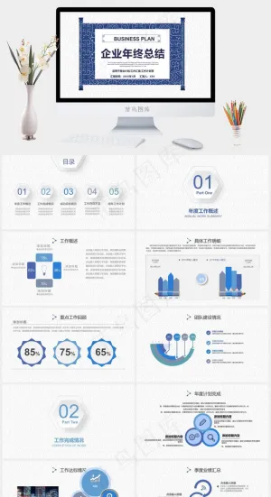 年终总结
总结
计划
项目展示
白色营销PPT模板