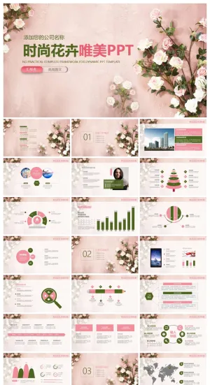 工作汇报 年终总结精美ppt模板预览图