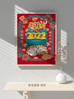 2022虎年海报春节新年除夕拜年海报psd模板