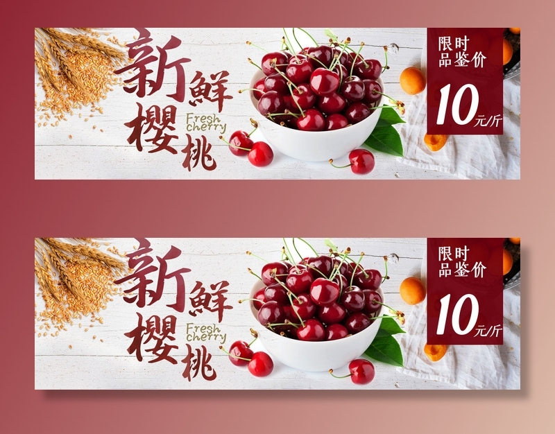 新鲜水果电商banner电商首页海报主图电商banner香蕉芒果脐橙详情psd模版下载