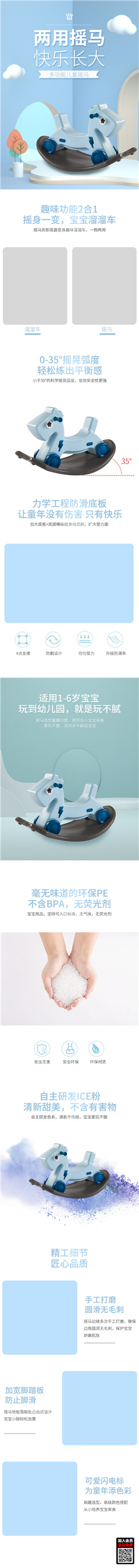 电商玩具详情psd模版下载
