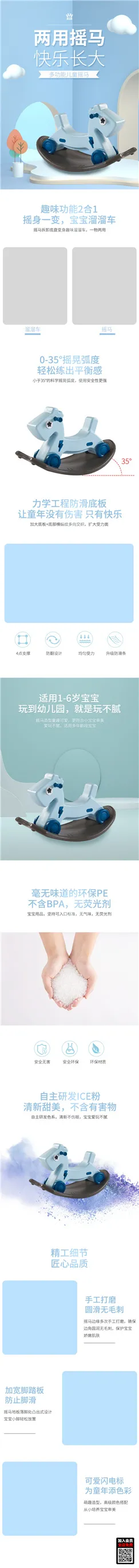 电商玩具详情psd模版下载