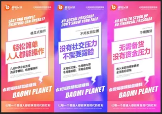 微商抖音预热造势招商大字报系列海报