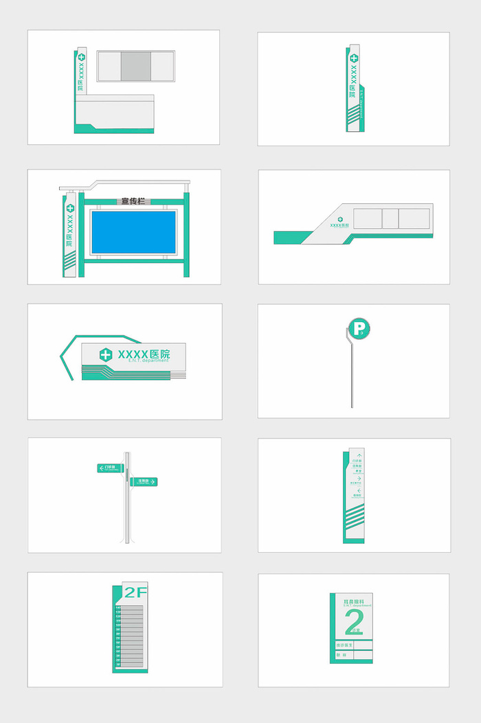 全套简约现代医疗机关导视牌设计cdr矢量模版下载