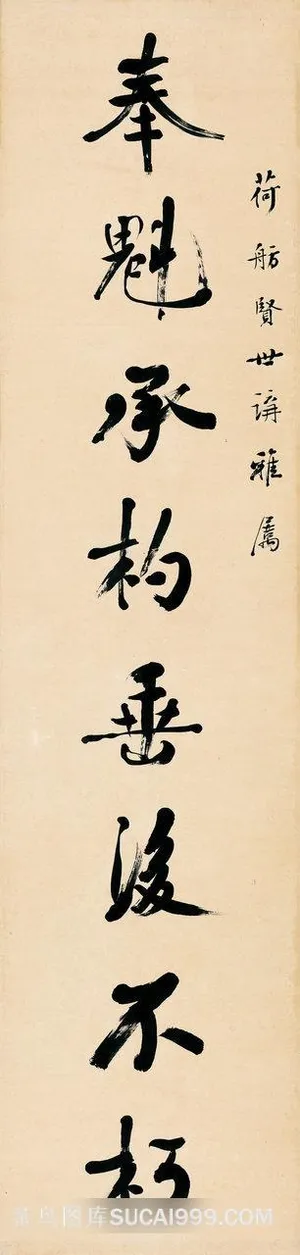 严复-书法字对装饰画