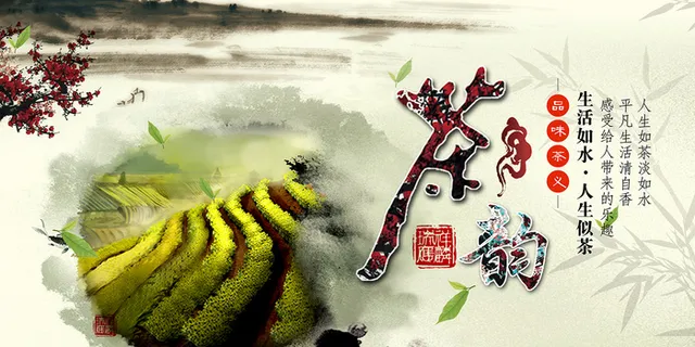 茶韵养生中国风水墨春茶上市海报