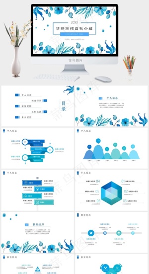 白色水彩风营销PPT模板预览图