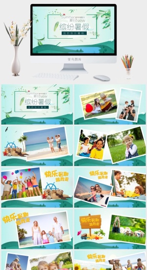 寒假暑假期生活PPT模板可爱儿童幼儿园小学生电子相册旅行动态预览图