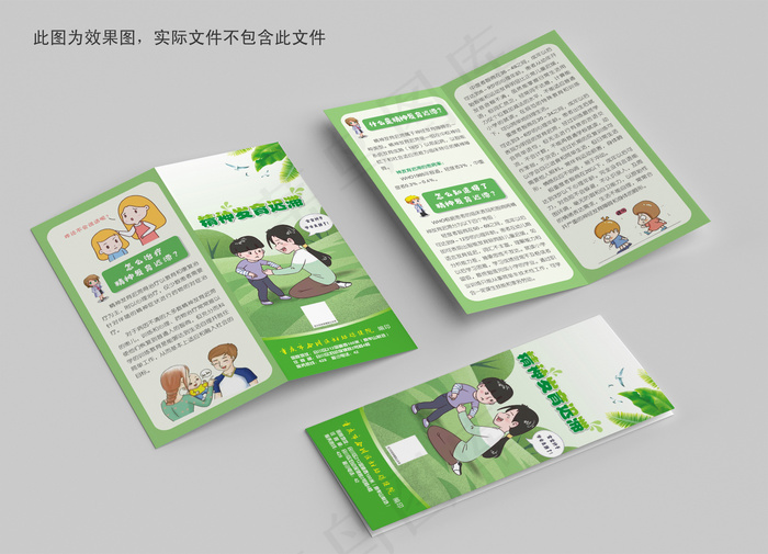 儿童精神发育迟滞对折页cdr矢量模版下载