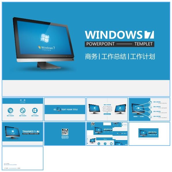 微软蓝Windows桌面主题简约扁平化工作总结报告ppt模板