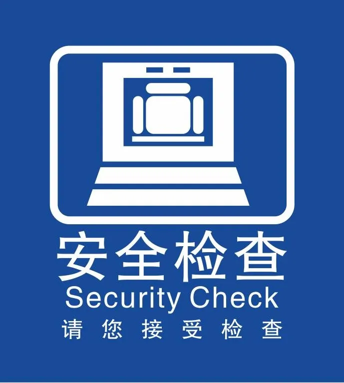 矢量安全检查cdr矢量模版下载