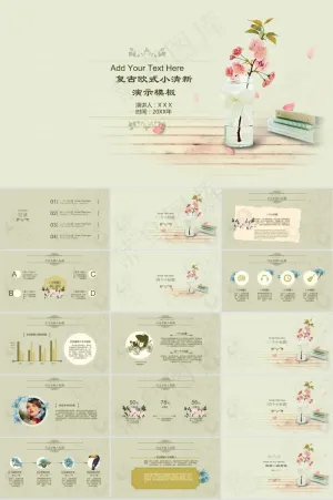 简约淡雅复古欧式小清新个人总结ppt模板预览图