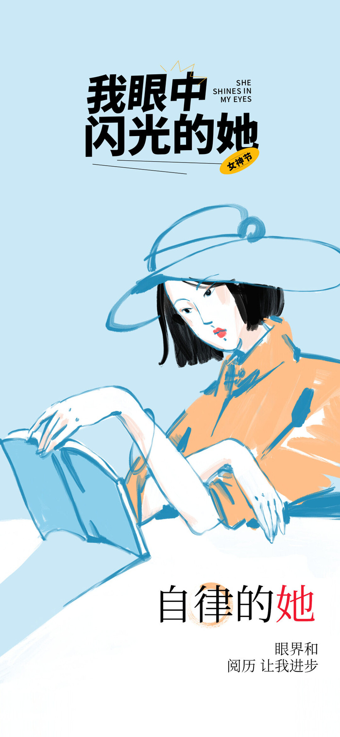 温馨浪漫女神节海报