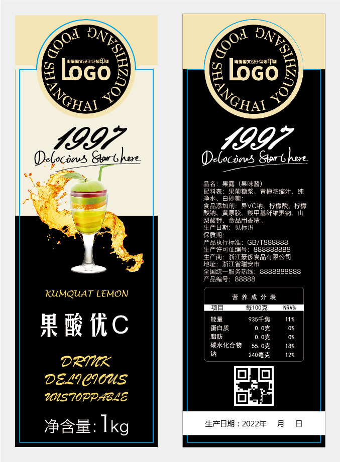 果酸水果不干胶标签贴纸ai矢量模版下载
