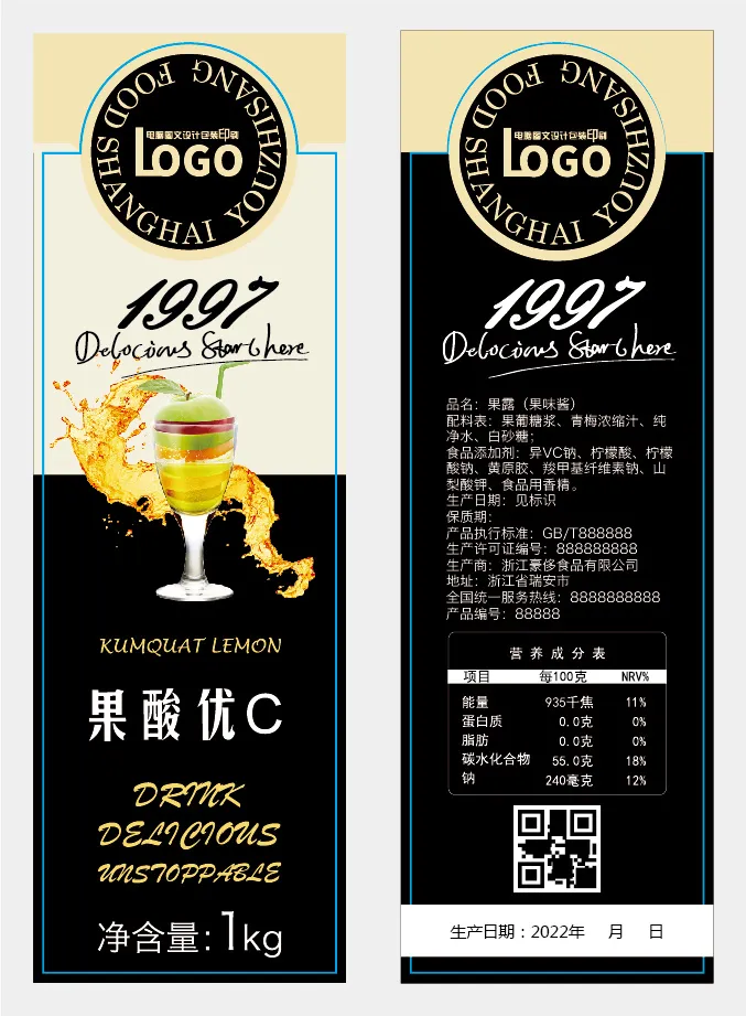 果酸水果不干胶标签贴纸ai矢量模版下载