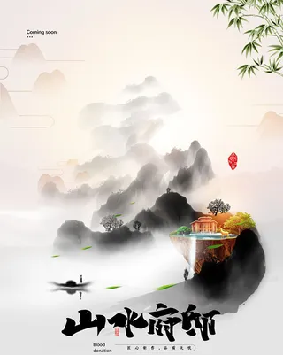 中式房地产海报展板PSD模板