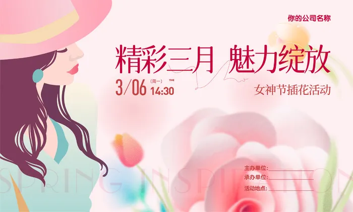 女神节妇女节ai矢量模版下载