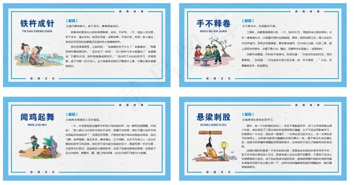 成语故事2cdr矢量模版下载