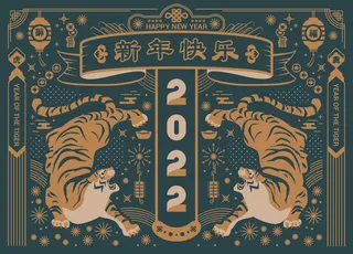 2022虎年剪纸风大红喜庆红包贺岁插画跨年海报背景ai矢量素材模板