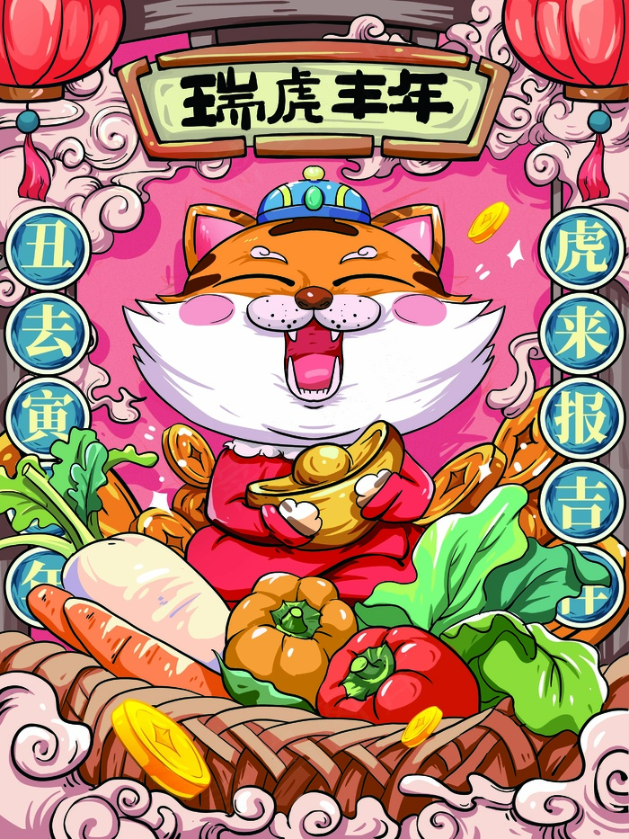 虎年 虎年海报图片