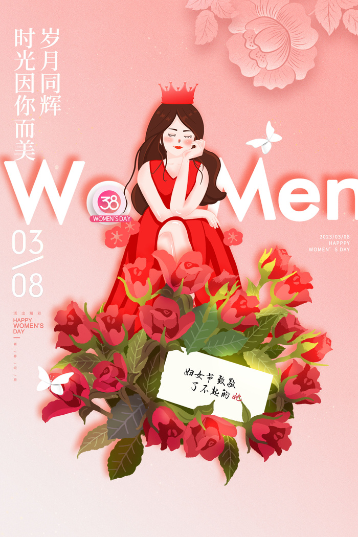 妇女节玫瑰插画女神节海报
