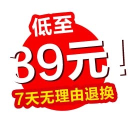 电商标签 电商元素图片psd模版下载