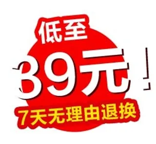 电商标签 电商元素图片