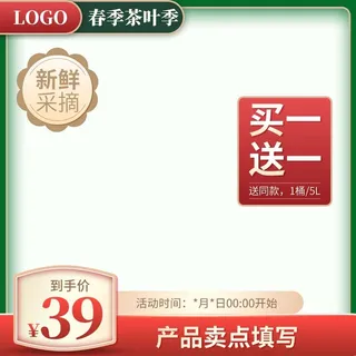 电商主图 主图模板