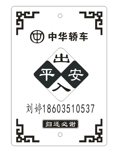 带车牌号的18cdr矢量模版下载